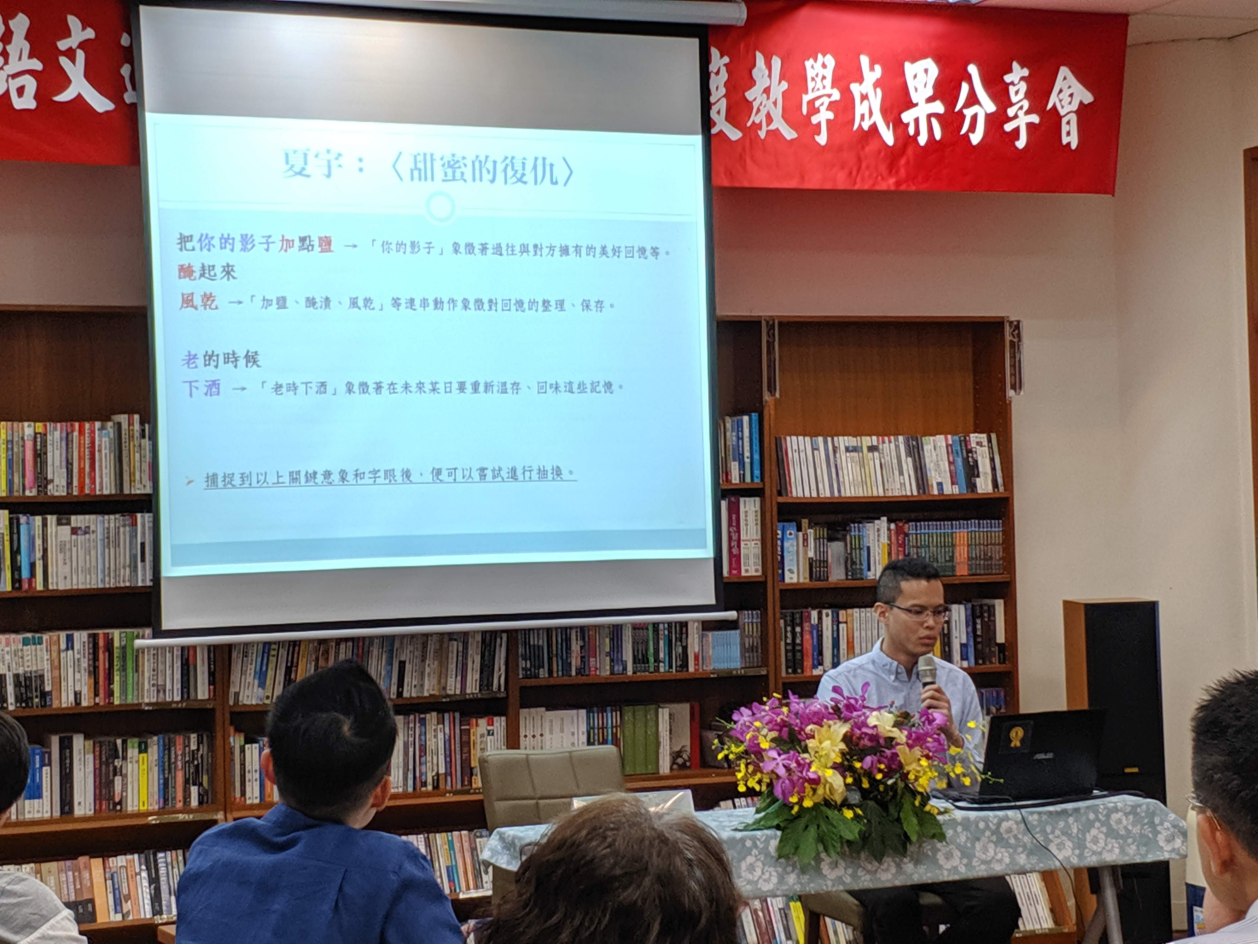 教育部中國語文通識深耕計畫107學年度教學成果分享會
